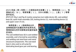 ADC 2000HP DRILLING RIG ROTARY TABLE DEVICE | PPTX