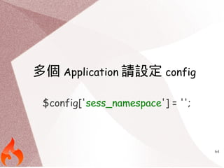 64 
多個Application請設定config 
$config['sess_namespace'] = ''; 
 