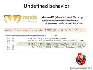 Undefined behaviorMiranda IM (Miranda Instant Messenger) - программа мгновенного обмена сообщениями для Microsoft Windows.while (*(n = ++s + strspn(s, EZXML_WS)) && *n != '>') {