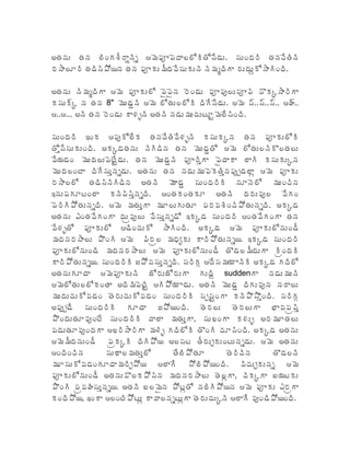 Addeillu | PDF