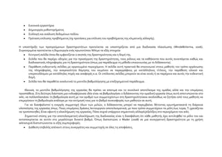 Βιβλία/σημειώσεις