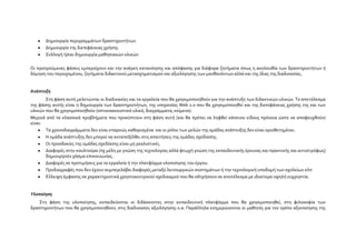 Ποιες είναι οι διαφορές μεταξύ των μελών της τάξης σε δεξιότητες ΤΠΕ;