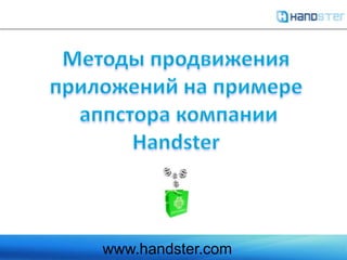 Рынок аппсторов (2000-2011)