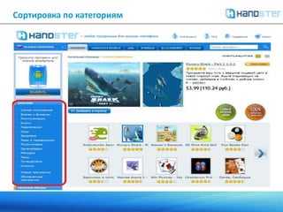 Полный контроль над загруженными приложениямиДобавление новых/ дополнительных, устранение старых “билдов”Предварительный просмотр вида приложений на сайтеАктивация/ деактивация приложенийИзменение описаний приложения/ скриншотов и т.д.Доступ к статистике продаж