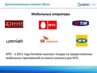 Рекомендации для осуществления покупокРекомендации для осуществления покупок отображаются на:“Клиенты, купившие эту программу, также приобрели”“Клиенты также загрузили”Корзине,  Странице расчётаИстории аккаунта клиентаИнформационных письмах, e-mail с заказом.