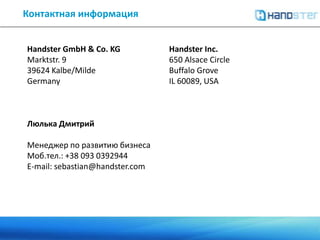 PR-продвижениеРазмещение пресс-релизов компанииПостоянное участие в интернет форумахУчастие в профессиональных конференциях по всему мируРазмещение видео обзоров новых приложений на YouTube
