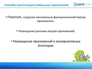 Android – лидер рынка операционных систем 