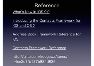 Ios Address Book AddressBook to Contacts | PDF