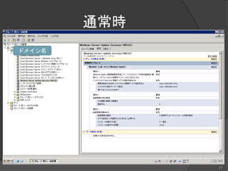 通常時
15
ドメイン名
 