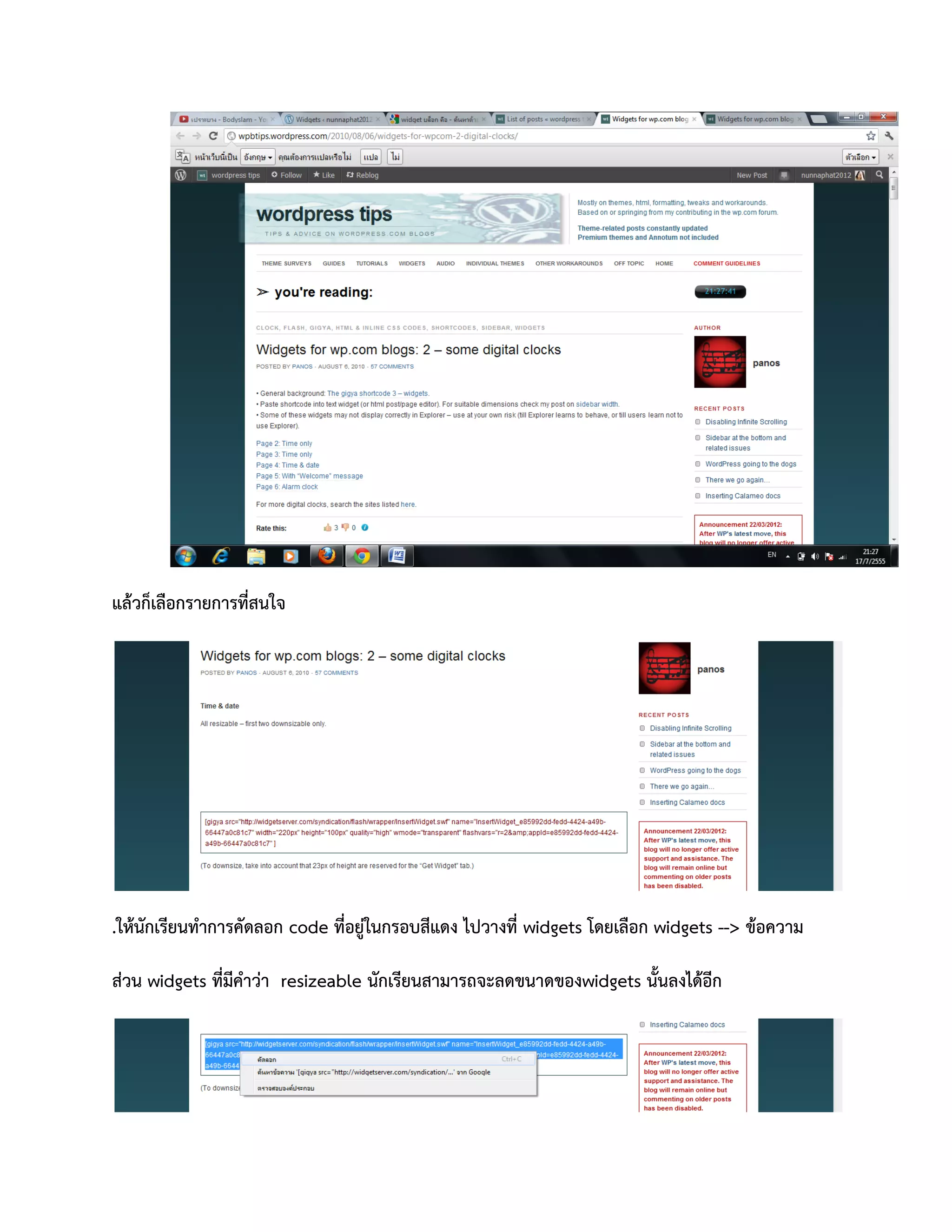 แล้วก็เลือกรายการที่สนใจ




.ให้นักเรียนทาการคัดลอก code ที่อยู่ในกรอบสีแดง ไปวางที่ widgets โดยเลือก widgets --> ข้อความ

ส่วน widgets ที่มีคาว่า resizeable นักเรียนสามารถจะลดขนาดของwidgets นั้นลงได้อีก
 