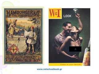 Α




www.netschoolbook.gr
 