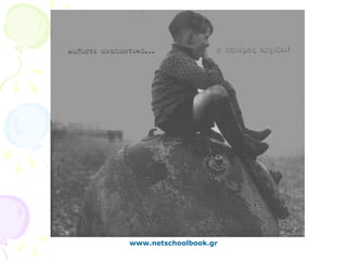 www.netschoolbook.gr
 