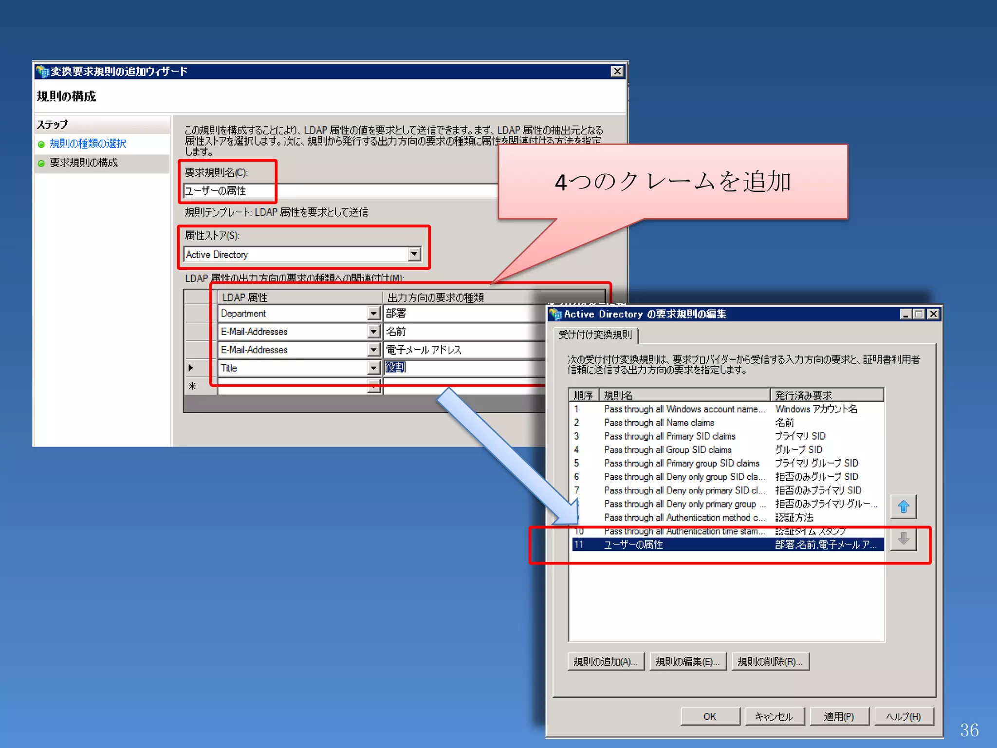4つのクレームを追加




             36
 