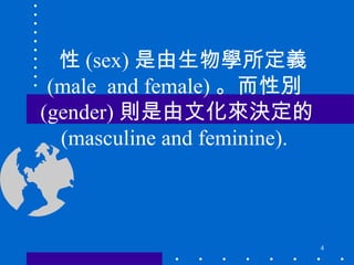 Ad & gender[1]