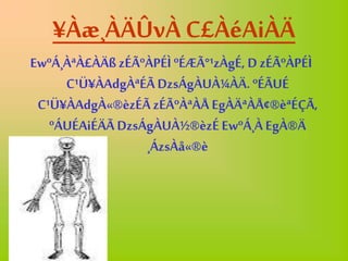 Adharagalu | PPTX