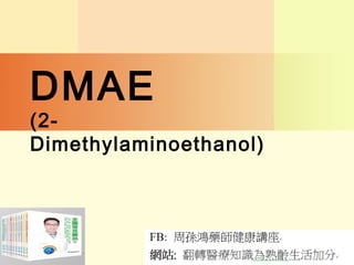 DMAE
(2-
Dimethylaminoethanol)
 