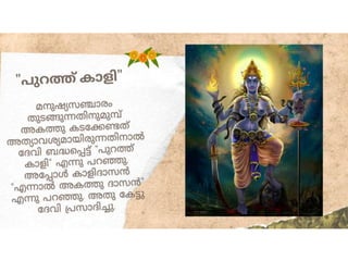 Raghuvamsham 3.1 