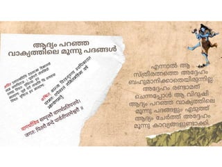 Raghuvamsham 3.1 