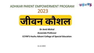 Dr Amit Mishal
Associate Professor
CCYM’S Hashu Advani College of Special Education
ADHIKAR PARENT EMPOWERMENT PROGRAM
2023
11.12.2023
 