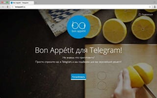 Bot Appétit
 
