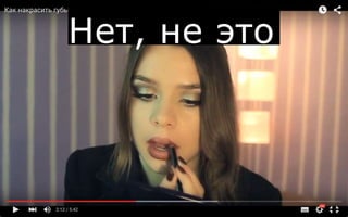 Нет, не это
 