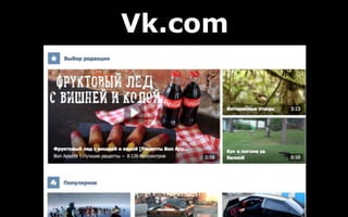 Vk.com
 