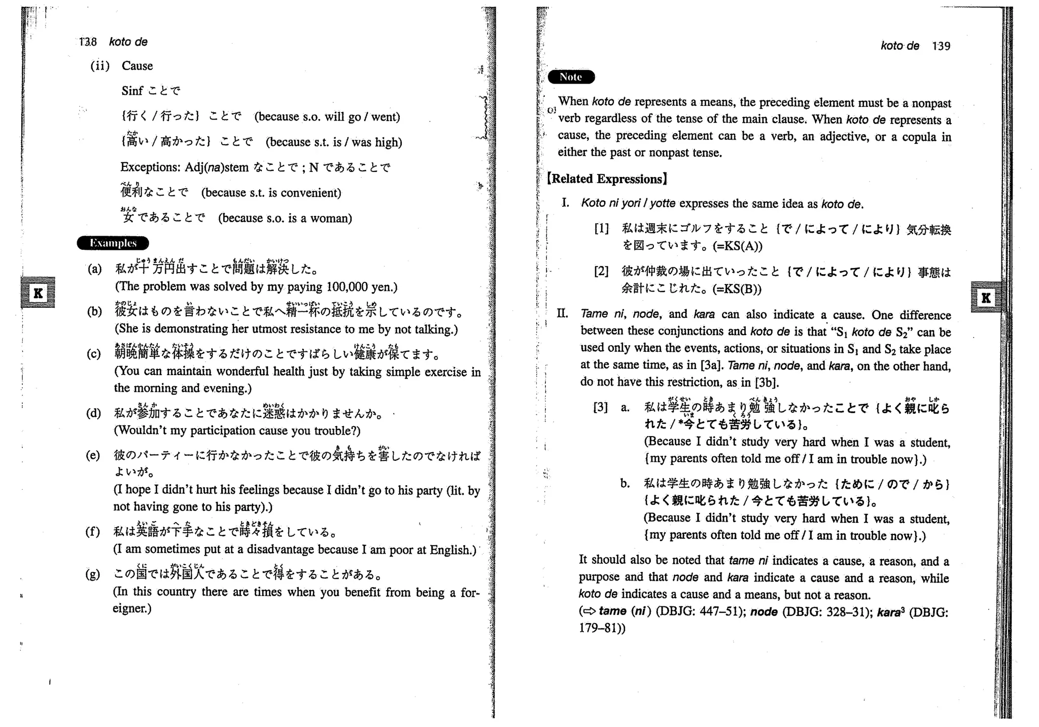 A dictionary of_intermediate_japanese_grammar
