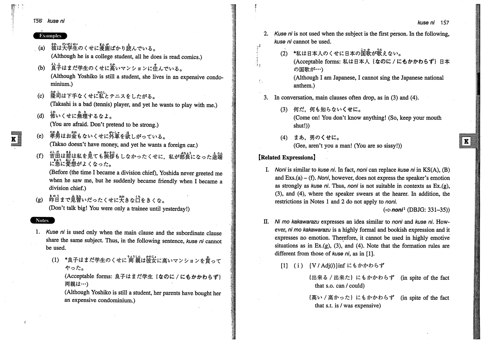 A dictionary of_intermediate_japanese_grammar