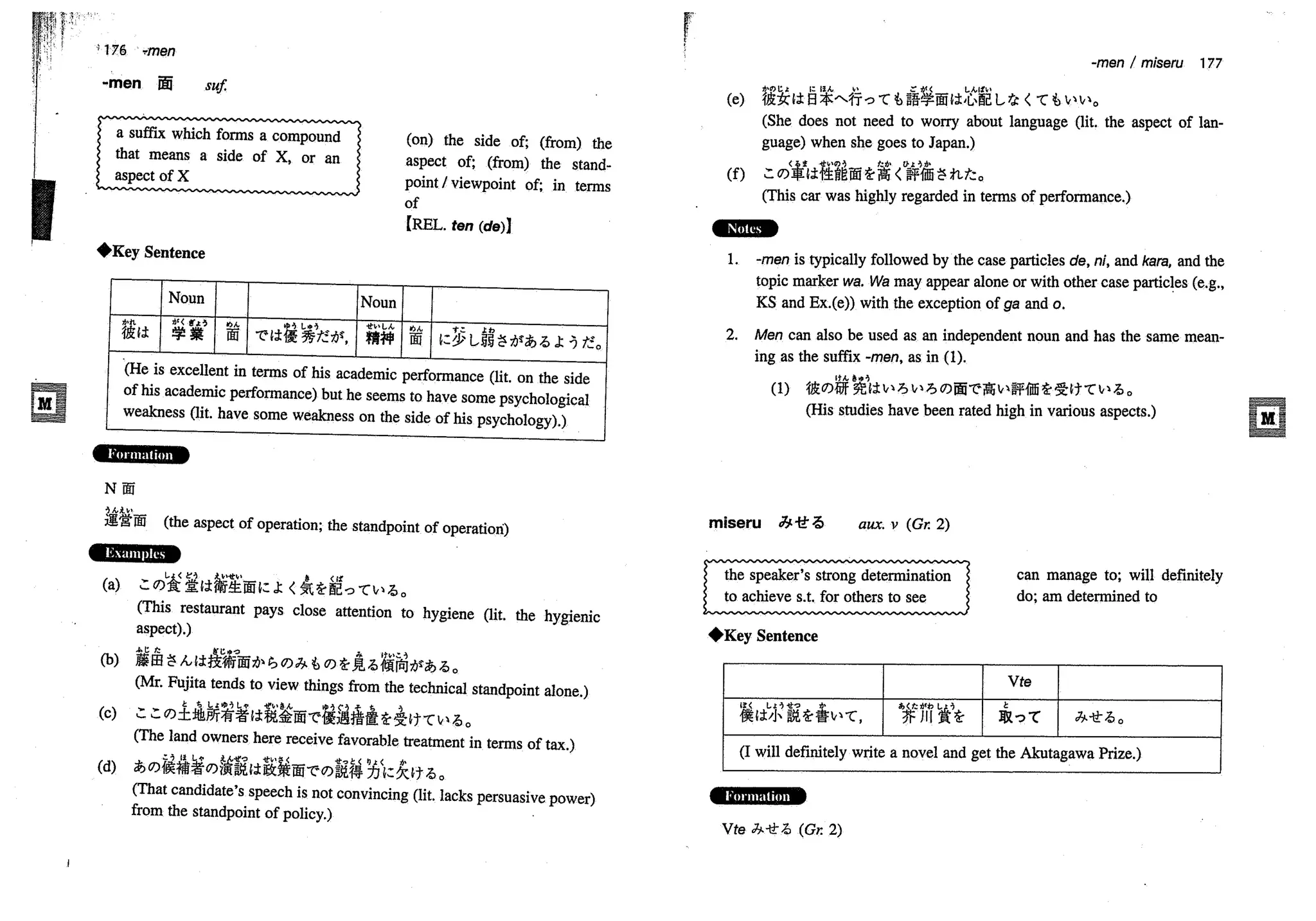 A dictionary of_intermediate_japanese_grammar