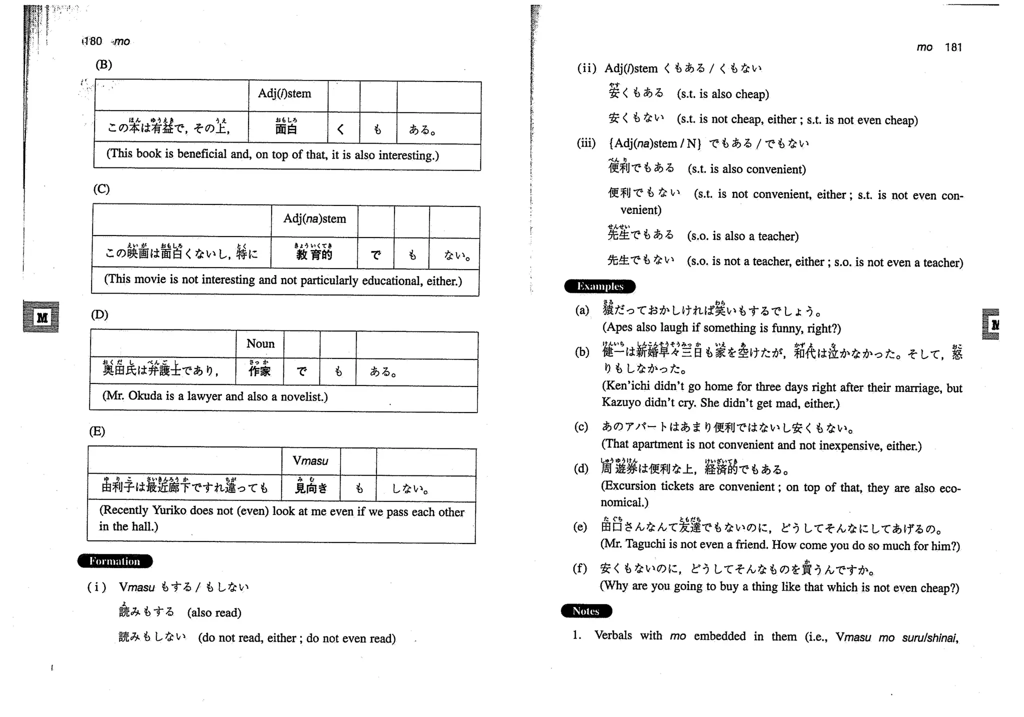 A dictionary of_intermediate_japanese_grammar