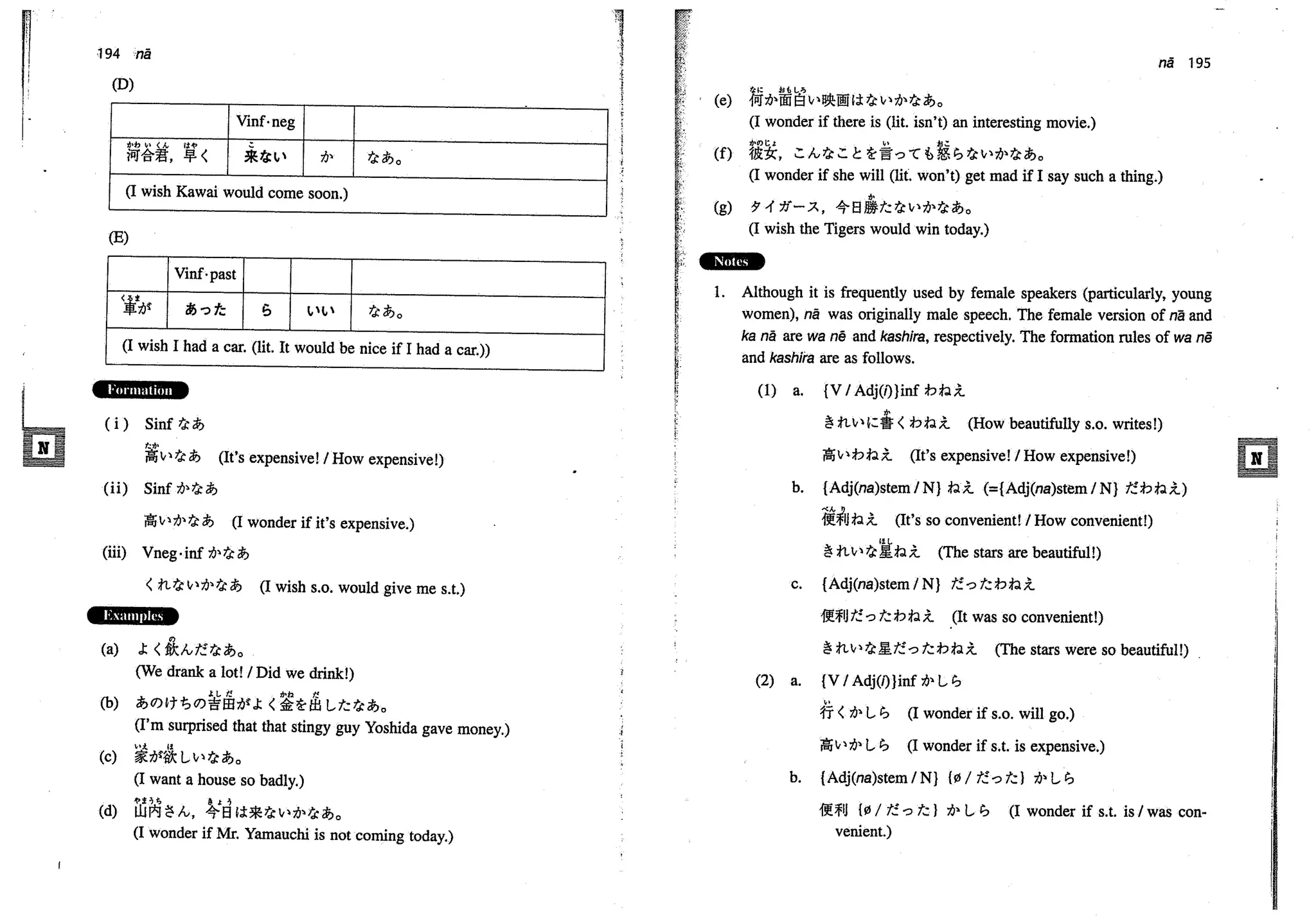 A dictionary of_intermediate_japanese_grammar