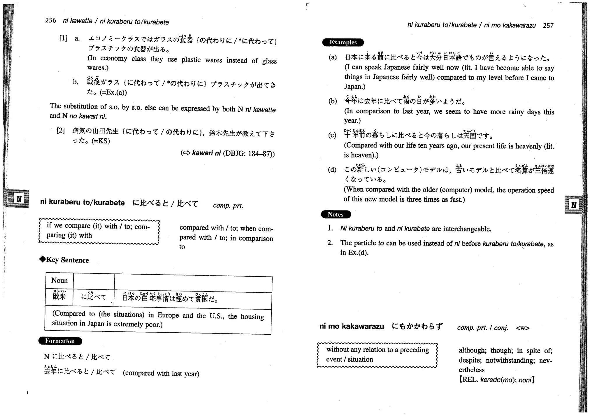 A dictionary of_intermediate_japanese_grammar