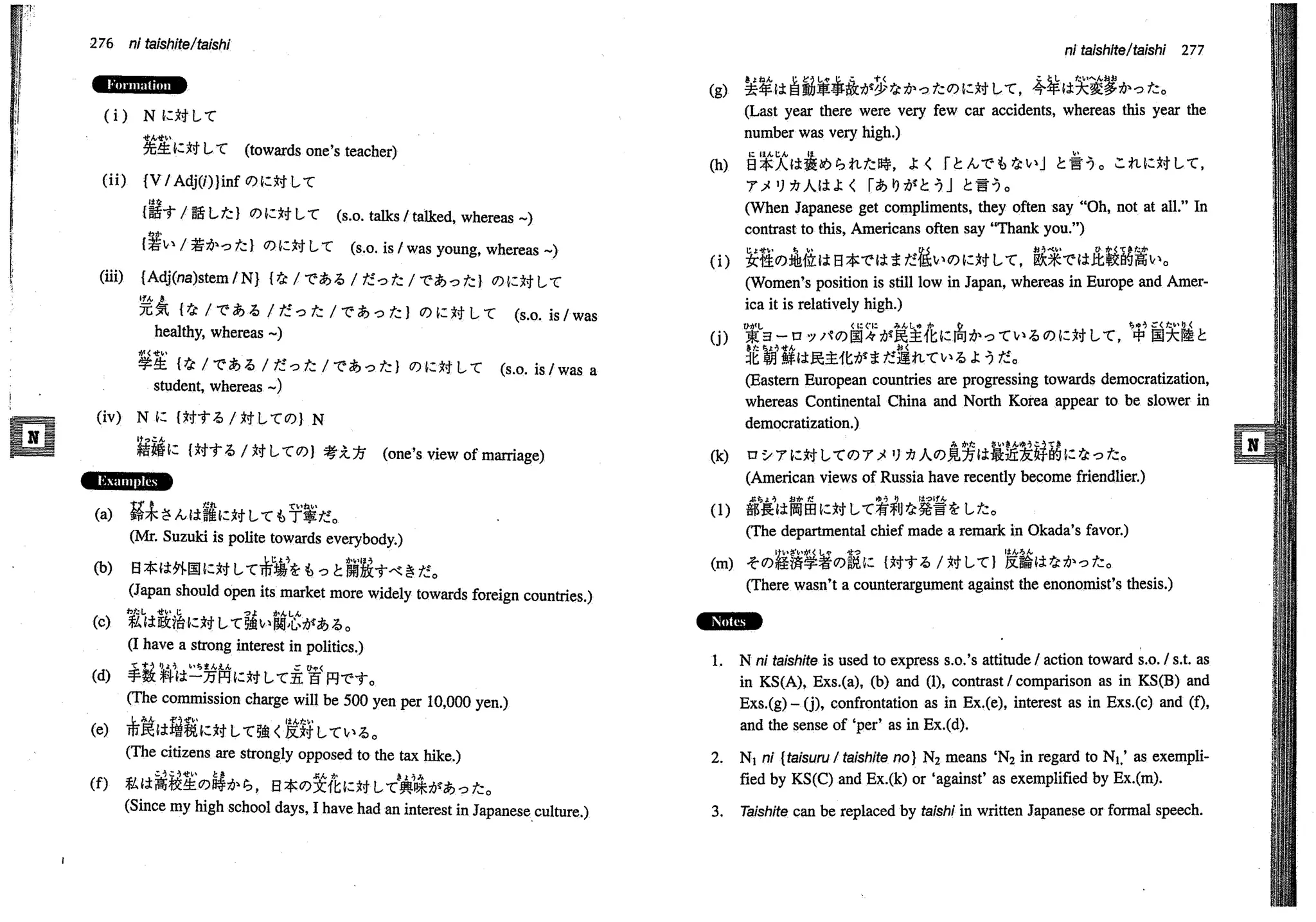 A dictionary of_intermediate_japanese_grammar