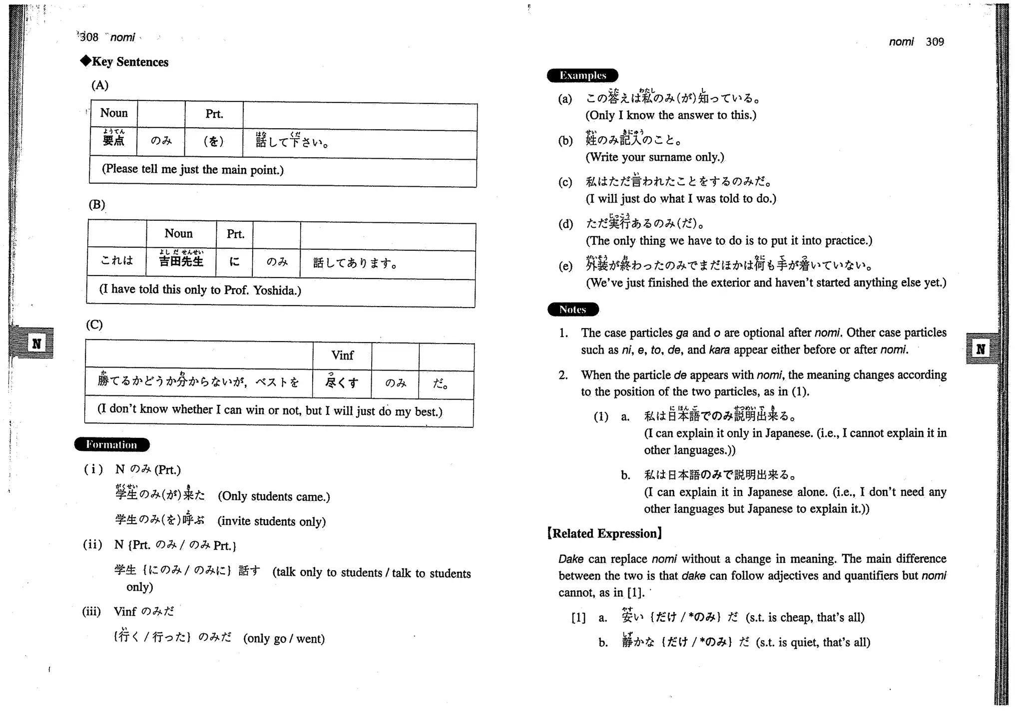 A dictionary of_intermediate_japanese_grammar