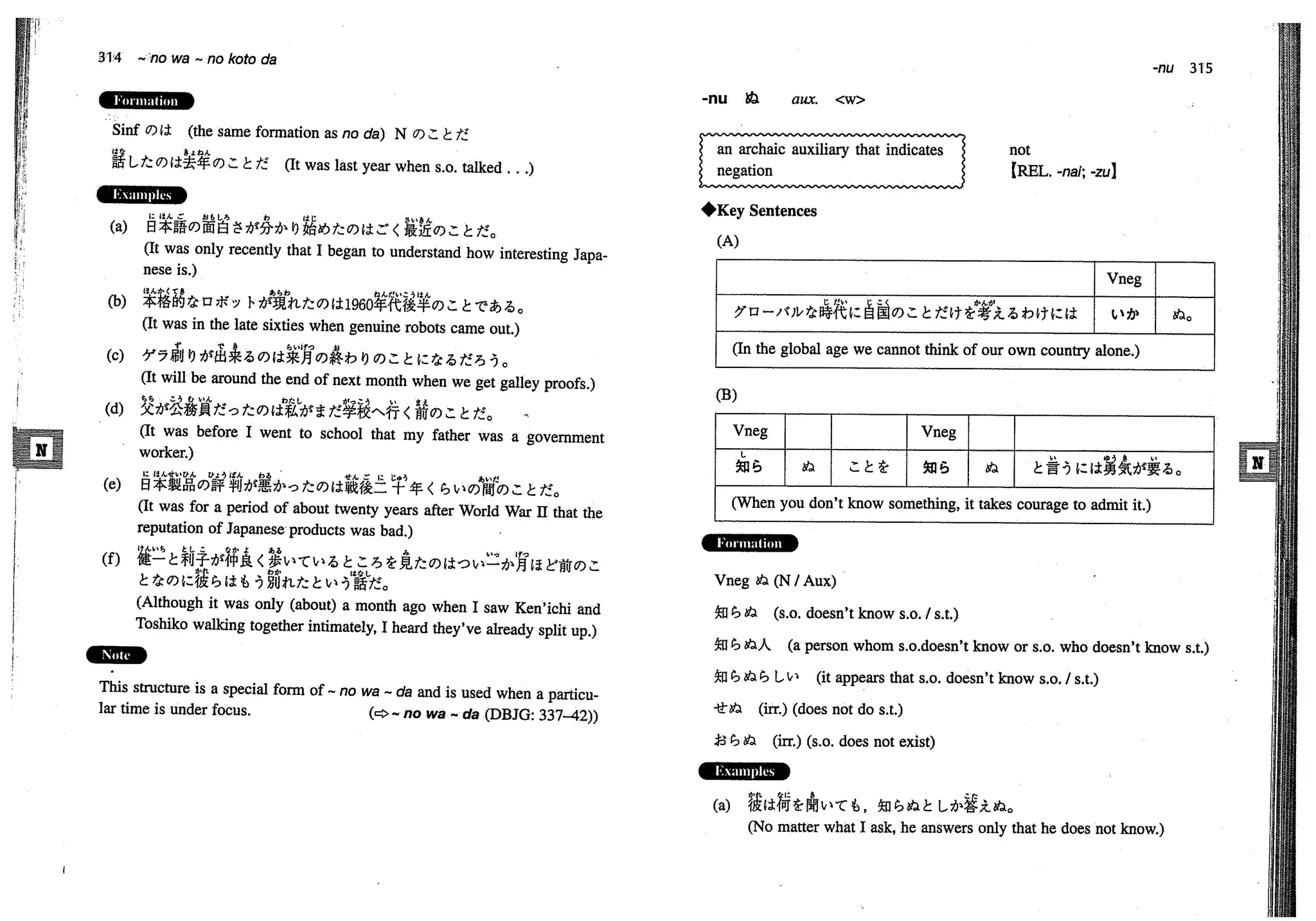 A dictionary of_intermediate_japanese_grammar