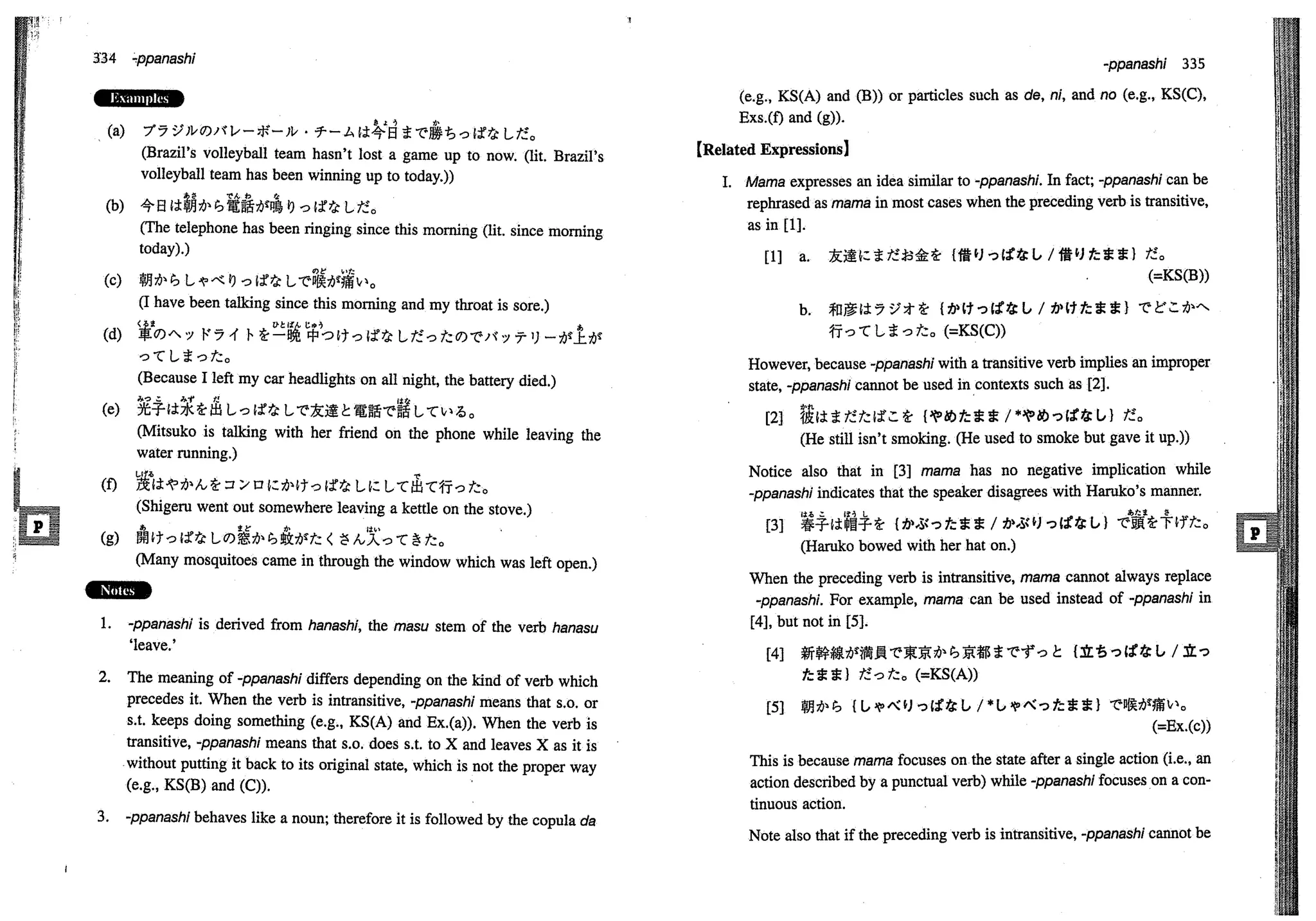 A dictionary of_intermediate_japanese_grammar
