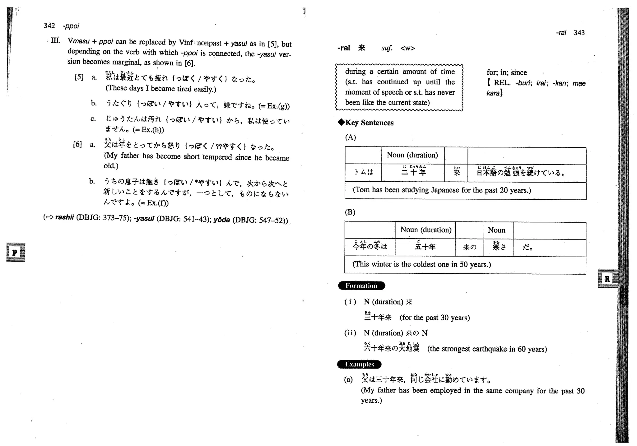 A dictionary of_intermediate_japanese_grammar