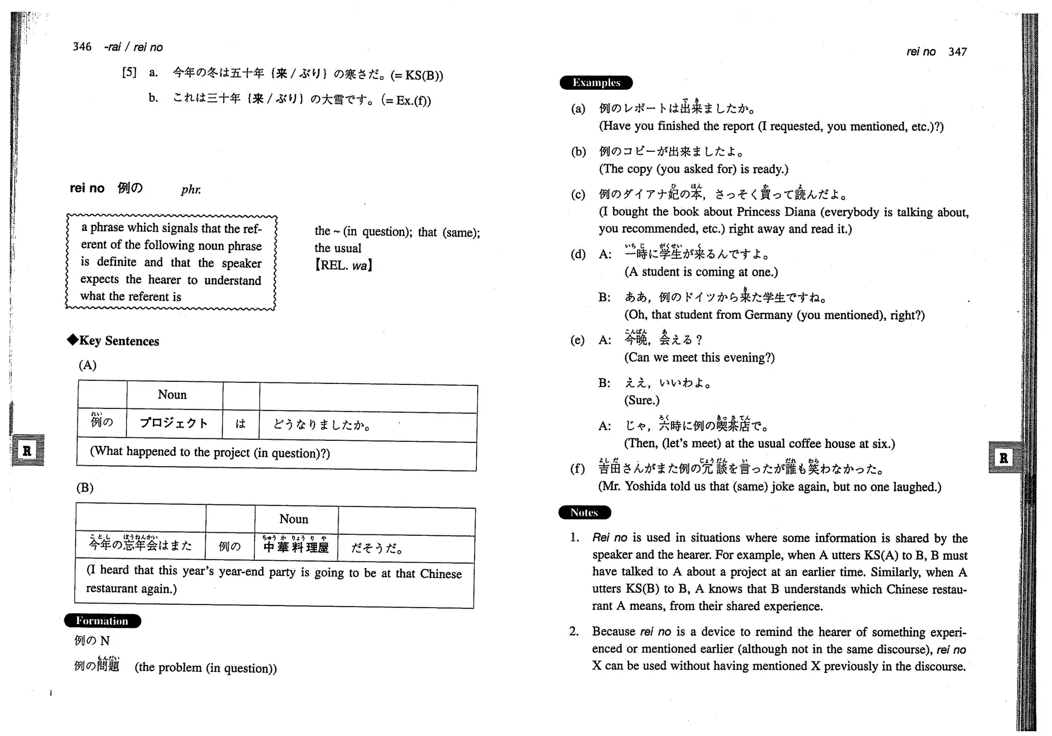 A dictionary of_intermediate_japanese_grammar