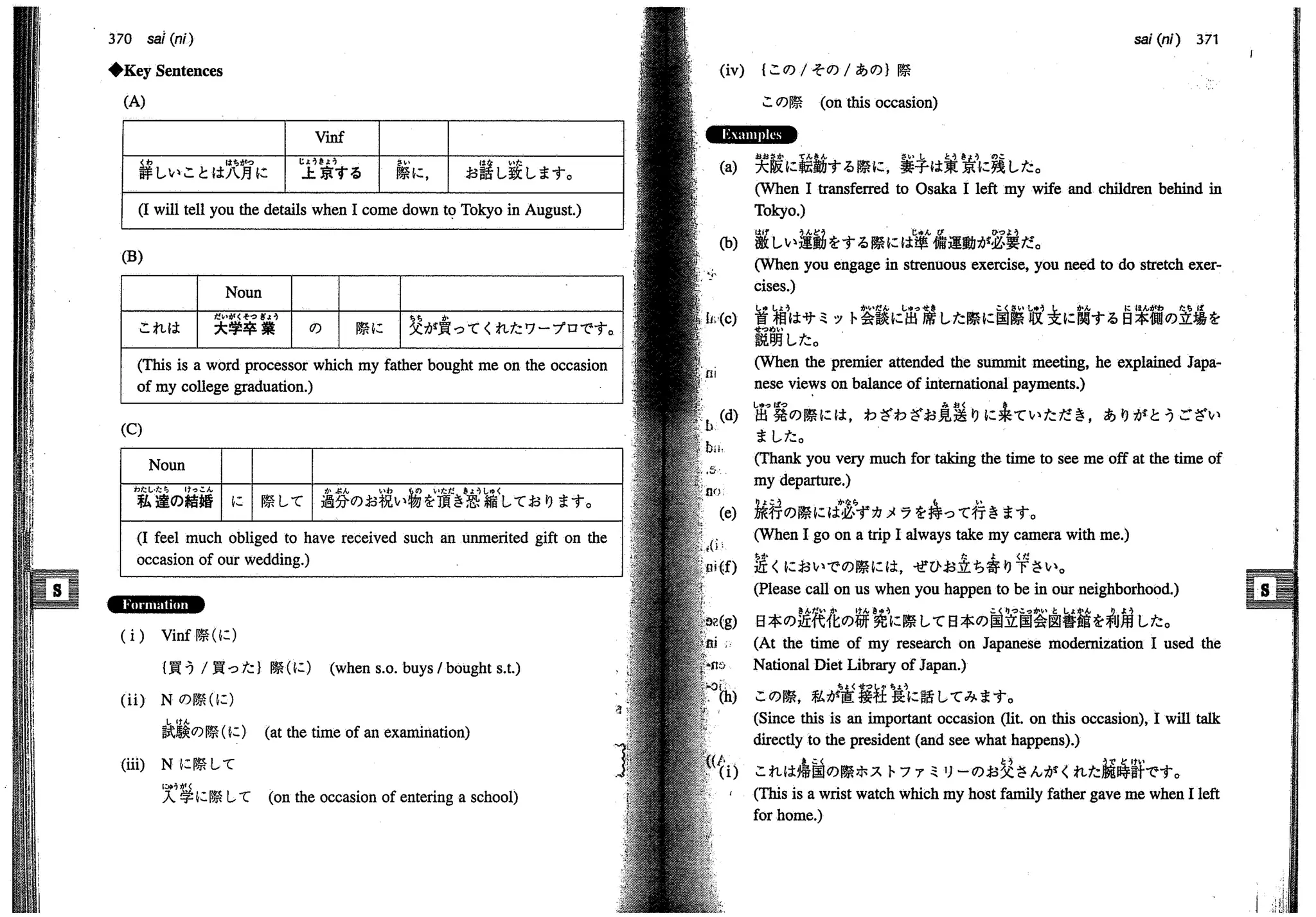 A dictionary of_intermediate_japanese_grammar
