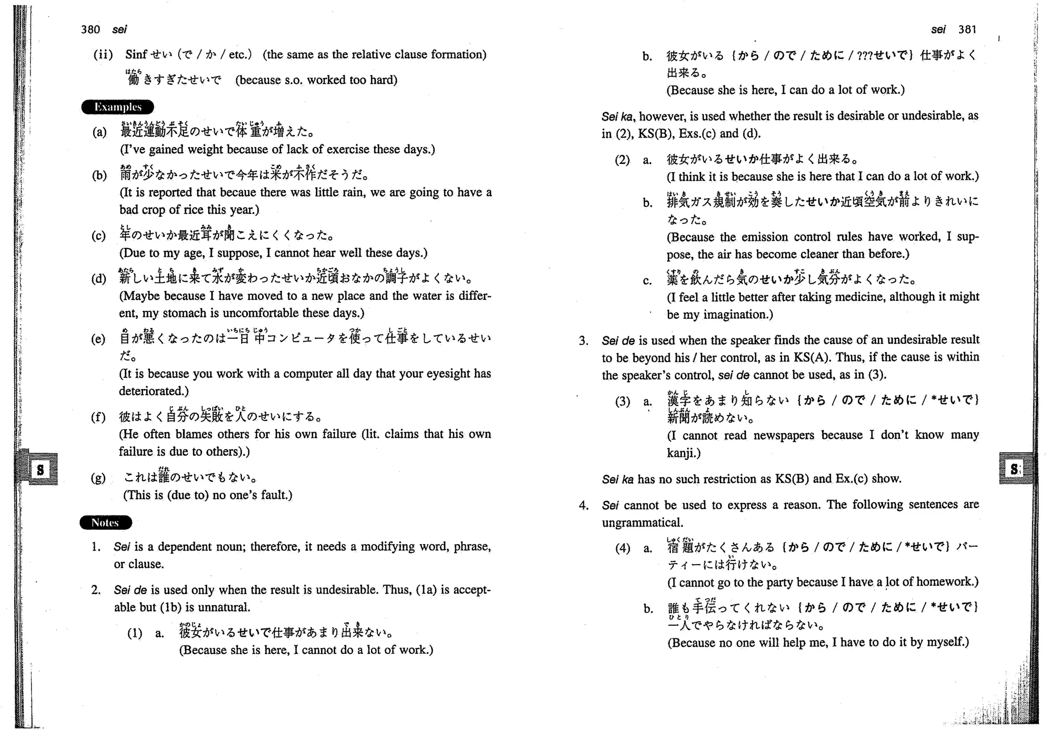 A dictionary of_intermediate_japanese_grammar