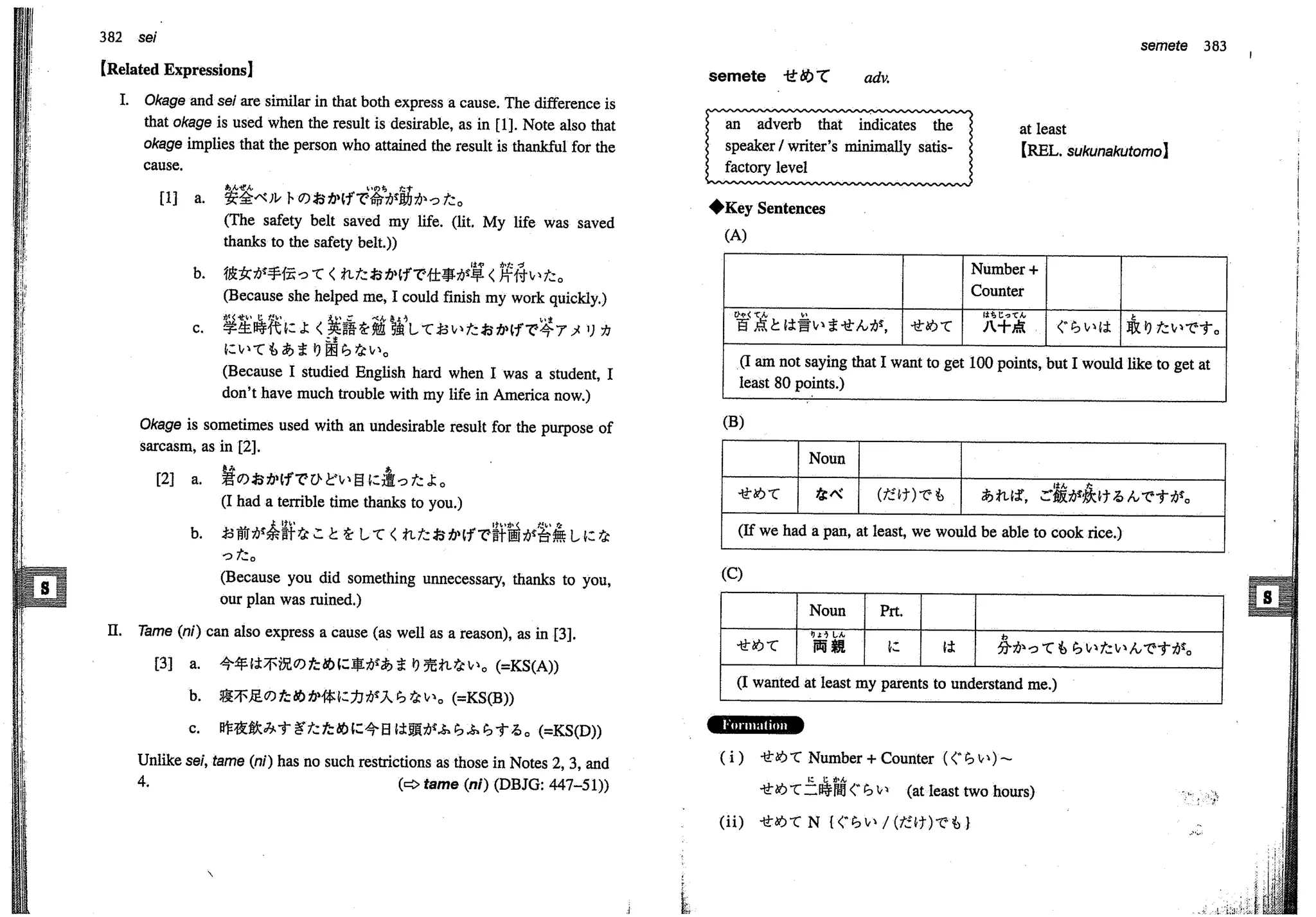 A dictionary of_intermediate_japanese_grammar