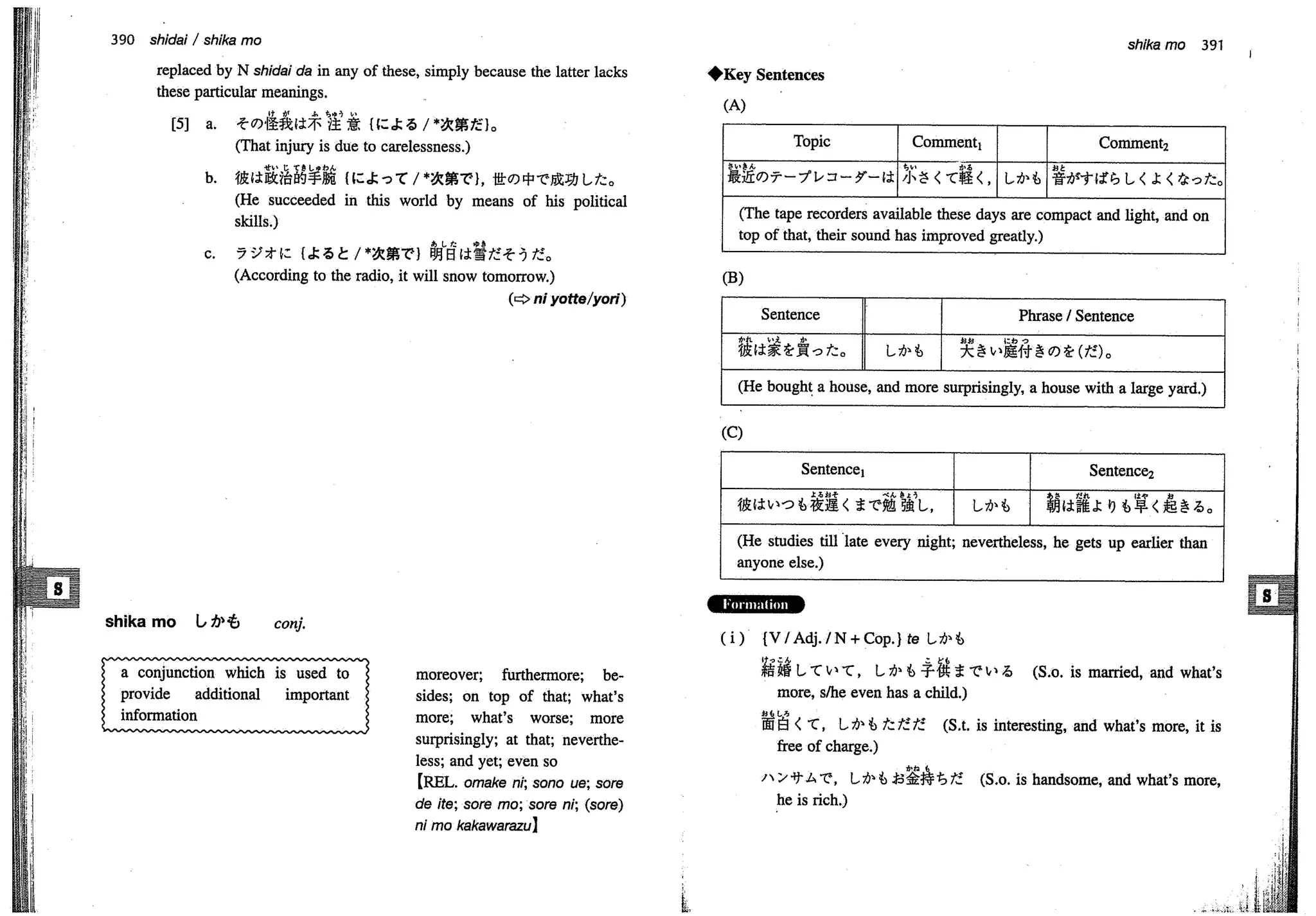 A dictionary of_intermediate_japanese_grammar