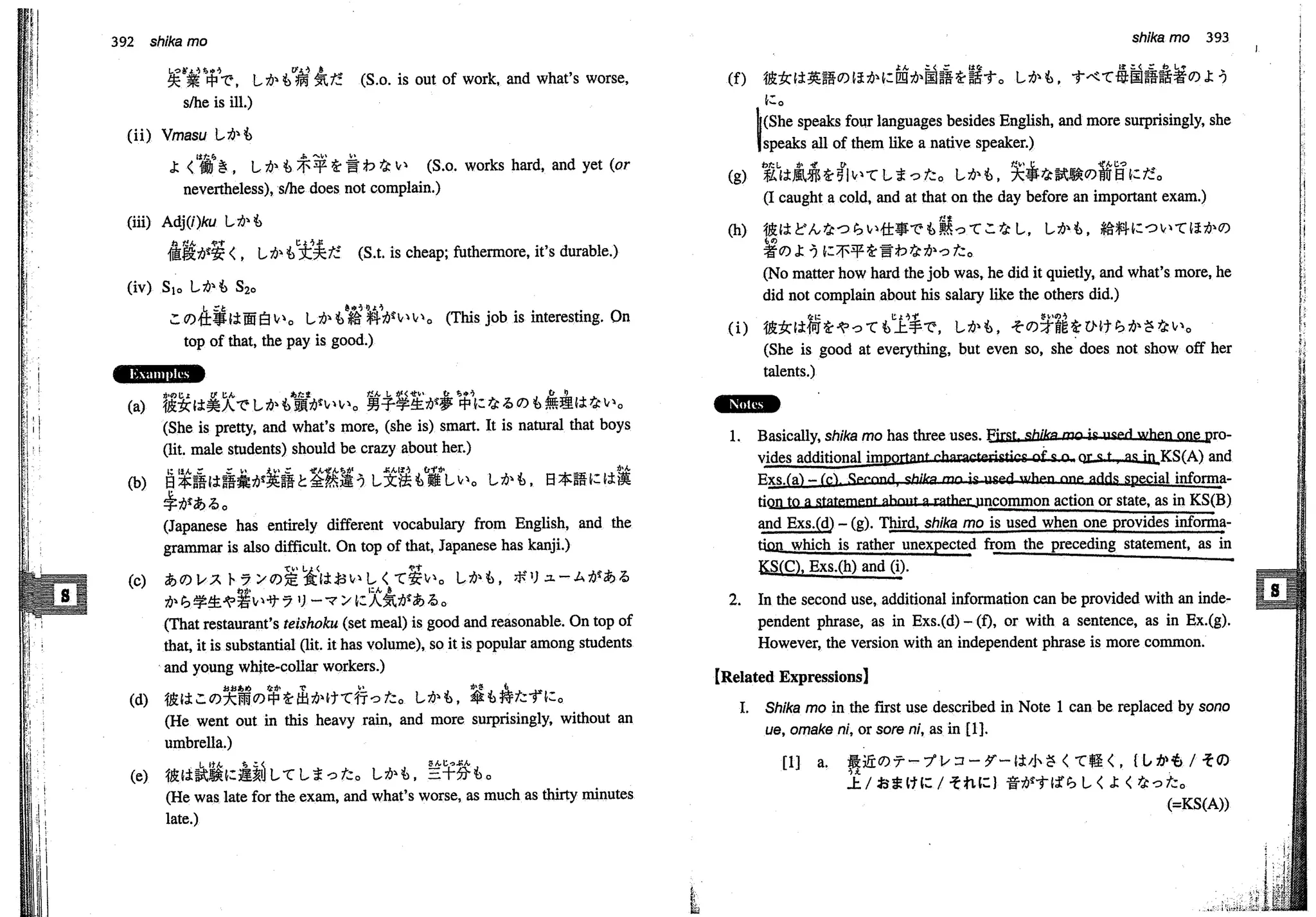 A dictionary of_intermediate_japanese_grammar