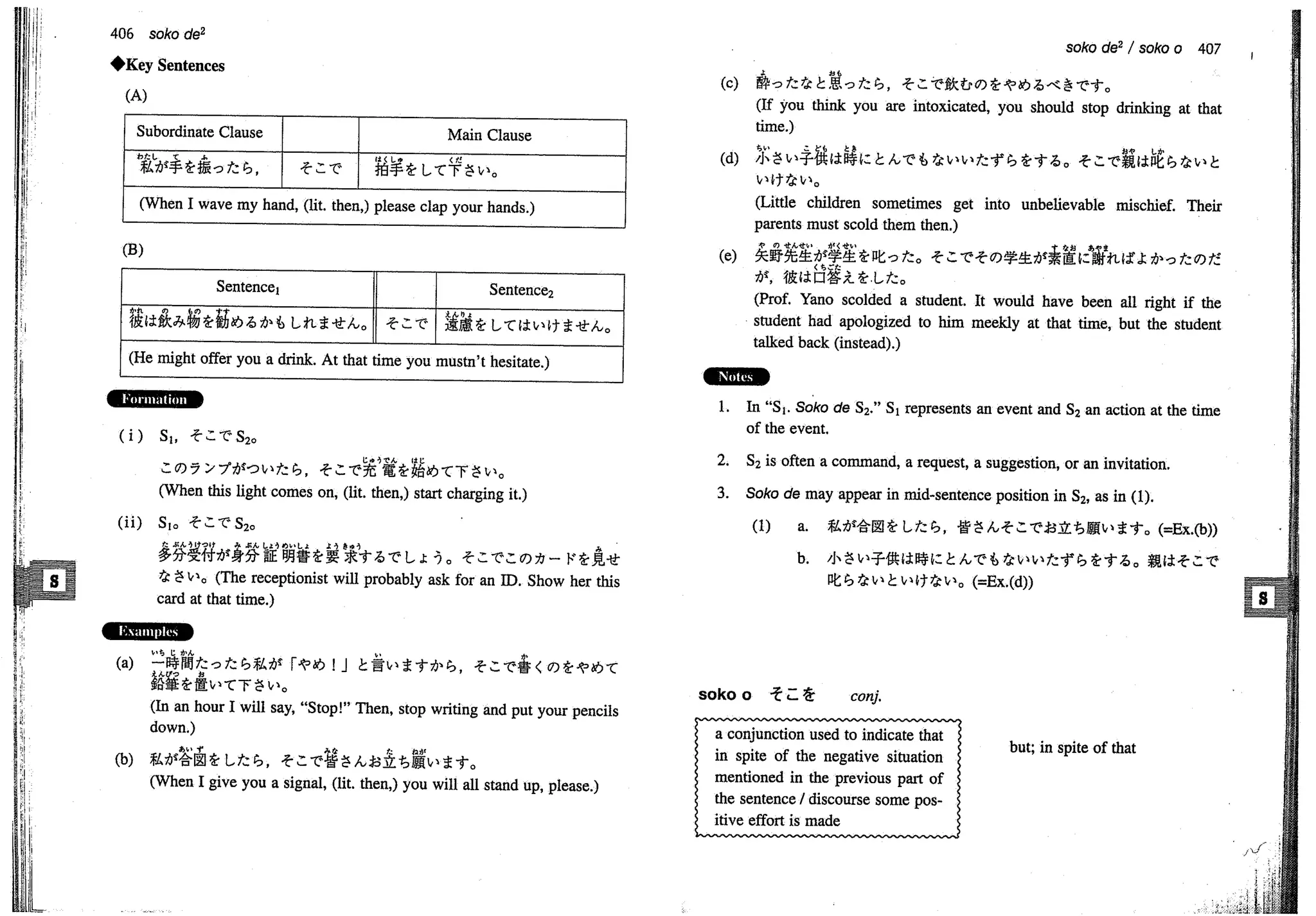 A dictionary of_intermediate_japanese_grammar