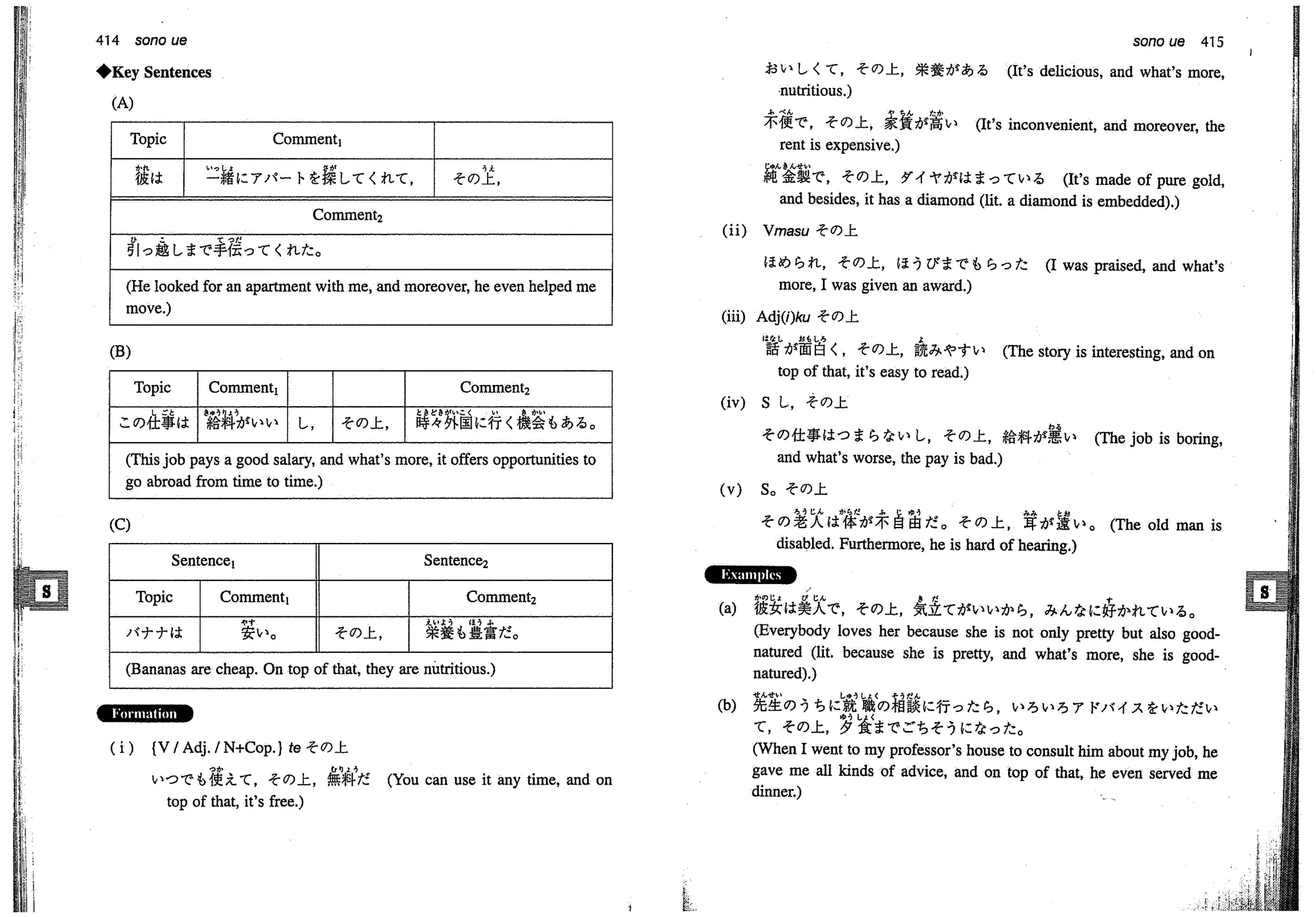 A dictionary of_intermediate_japanese_grammar
