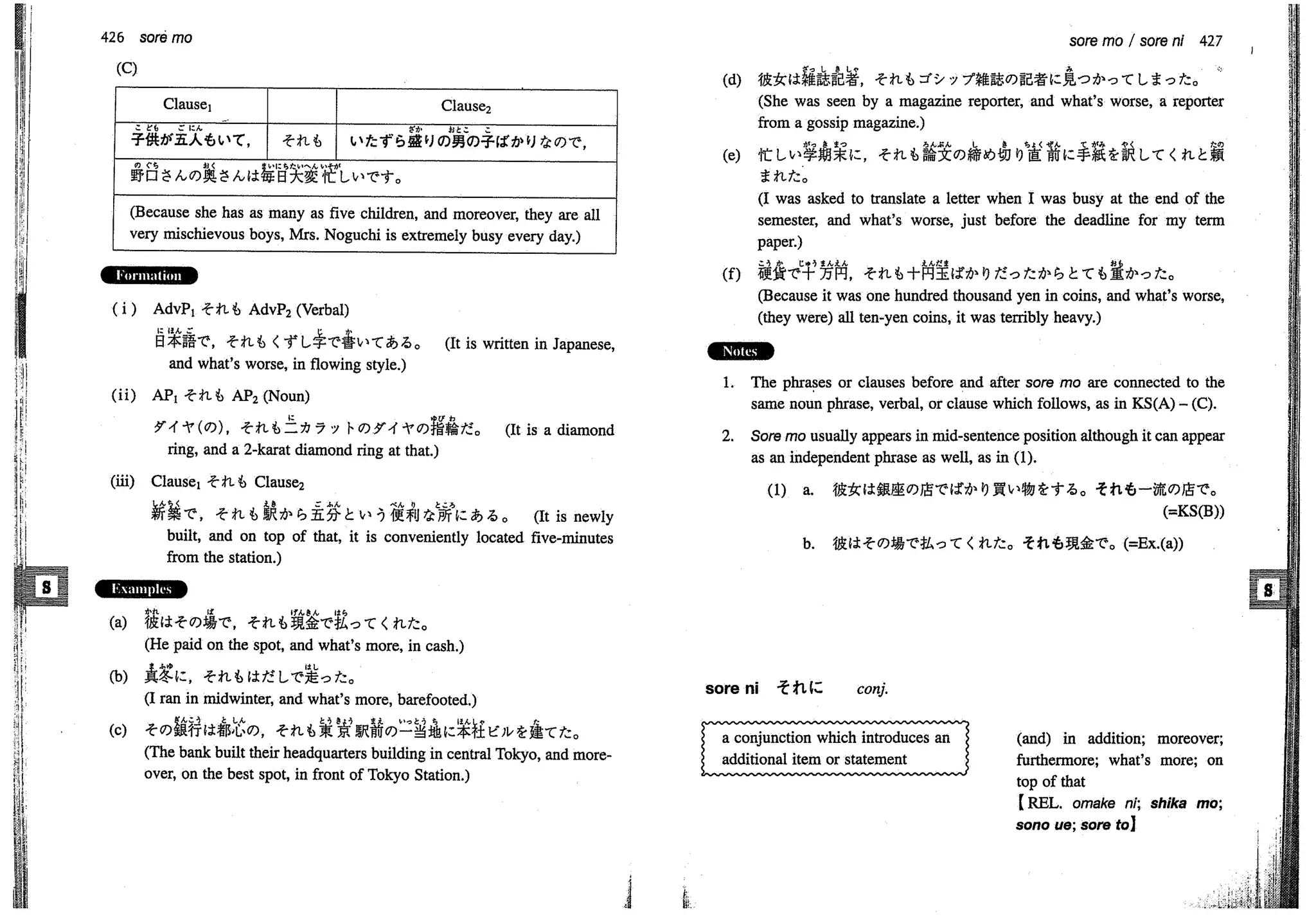 A dictionary of_intermediate_japanese_grammar