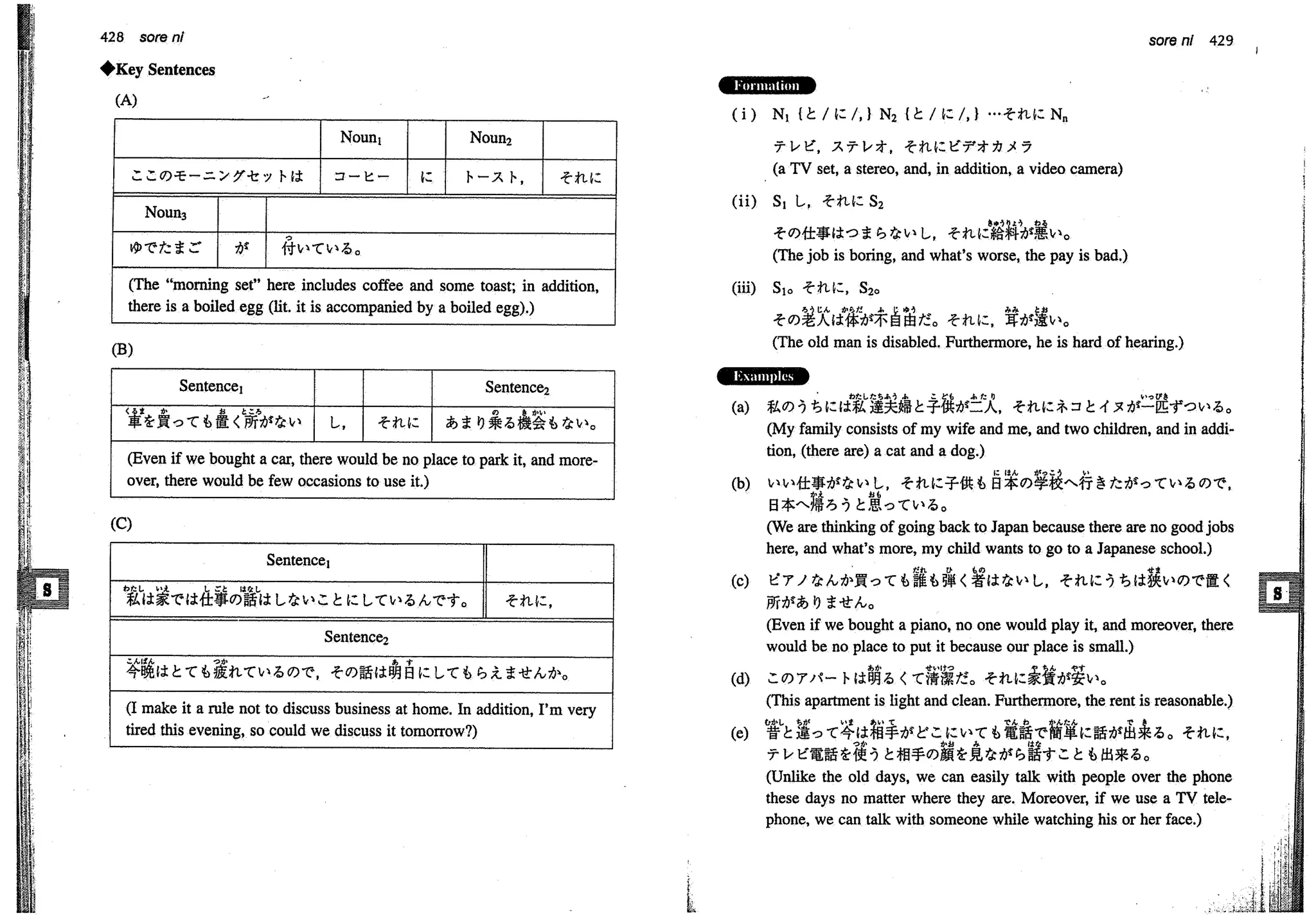 A dictionary of_intermediate_japanese_grammar