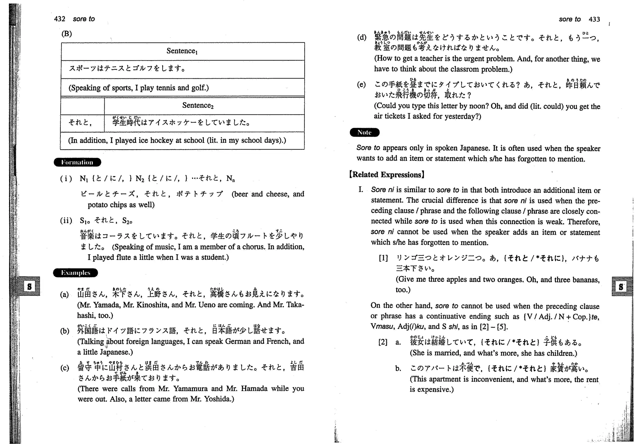 A dictionary of_intermediate_japanese_grammar