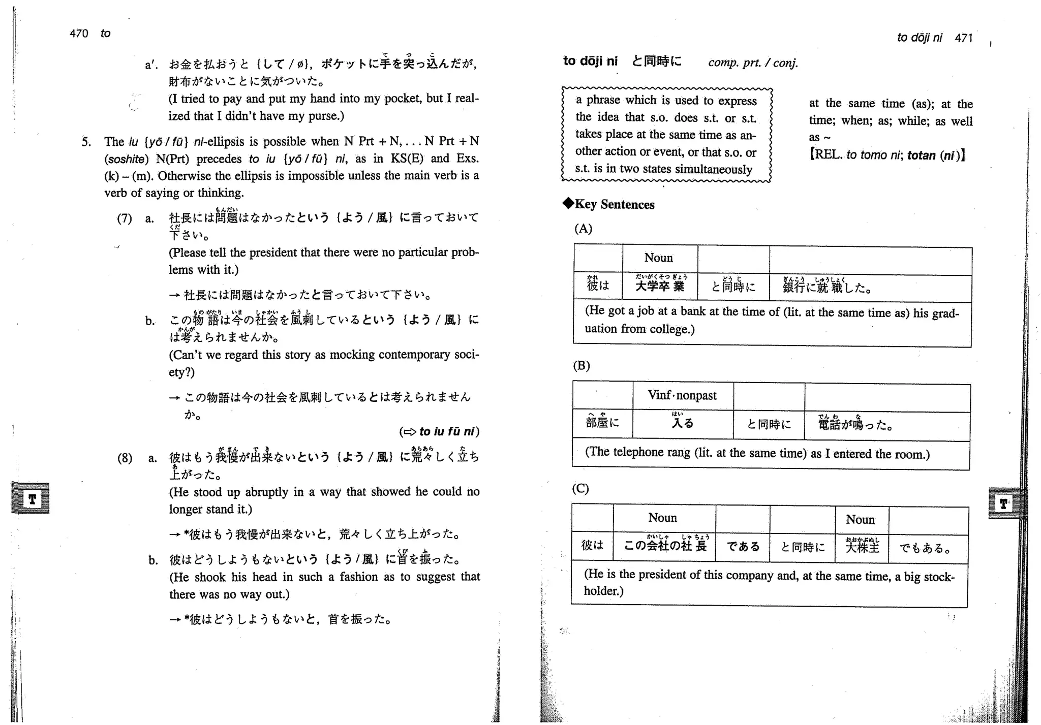 A dictionary of_intermediate_japanese_grammar