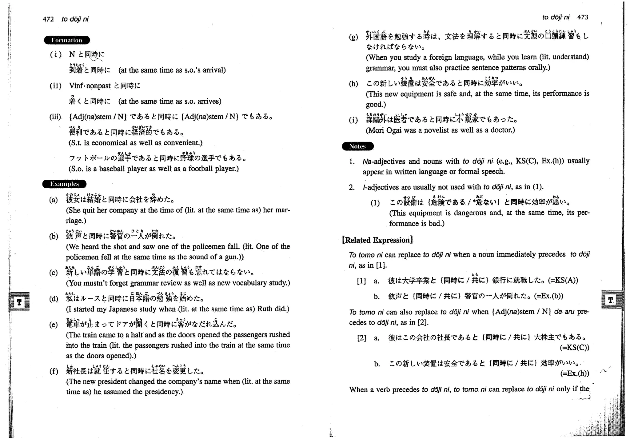 A dictionary of_intermediate_japanese_grammar